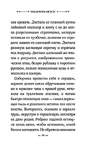 Tiksimies augustā